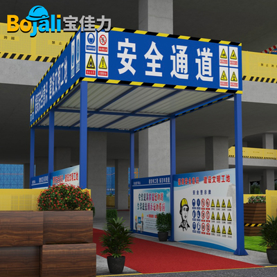 宝佳力安全通道