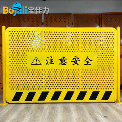 宝佳力基坑护栏