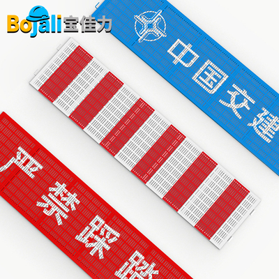 宝佳力湿接缝盖板