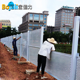 宝佳力冲孔围挡