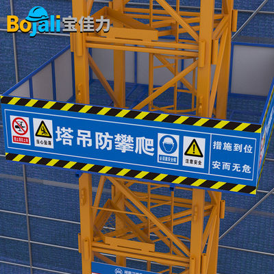 宝佳力塔吊防攀爬