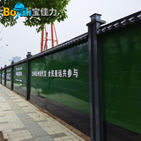 宝佳力装配式围挡