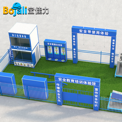 宝佳力安全体验区